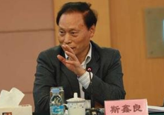 浙江省政协原副主席斯鑫良严重违纪被开除党籍
